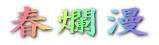 tࣖ